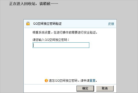 为什么qq空间的回收站服务器繁忙,qq空间回收站服务器繁忙怎么回事 第1张 为什么qq空间的回收站服务器繁忙,qq空间回收站服务器繁忙怎么回事 第1张