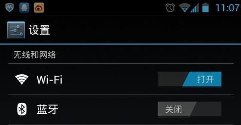 小米6为什么会自动断开wifi连接服务器,手机频繁断网怎么办 第1张 小米6为什么会自动断开wifi连接服务器,手机频繁断网怎么办 第1张