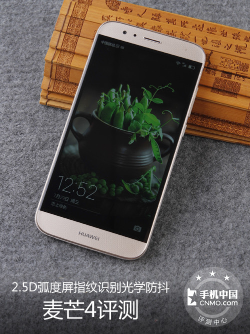 华为麦芒四配置怎么样?,麦芒四配置参数如何 第3张 华为麦芒四配置怎么样?,麦芒四配置参数如何 第3张