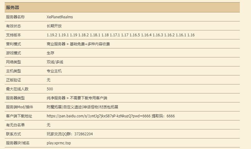 我的世界手机版服务器ip地址是什么,我的世界手机版服务器ip地址有哪些 第1张 我的世界手机版服务器ip地址是什么,我的世界手机版服务器ip地址有哪些 第1张