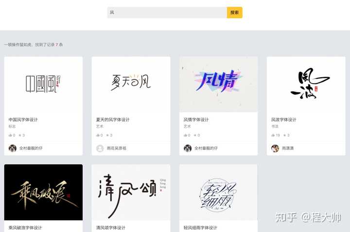 关于字体的网站有哪些?字体下载网站推荐 第2张 关于字体的网站有哪些?字体下载网站推荐 第2张