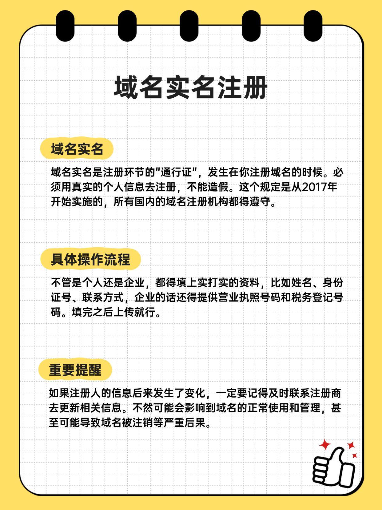 域名注册情况如何?域名注册流程及注意事项 第1张 域名注册情况如何?域名注册流程及注意事项 第1张