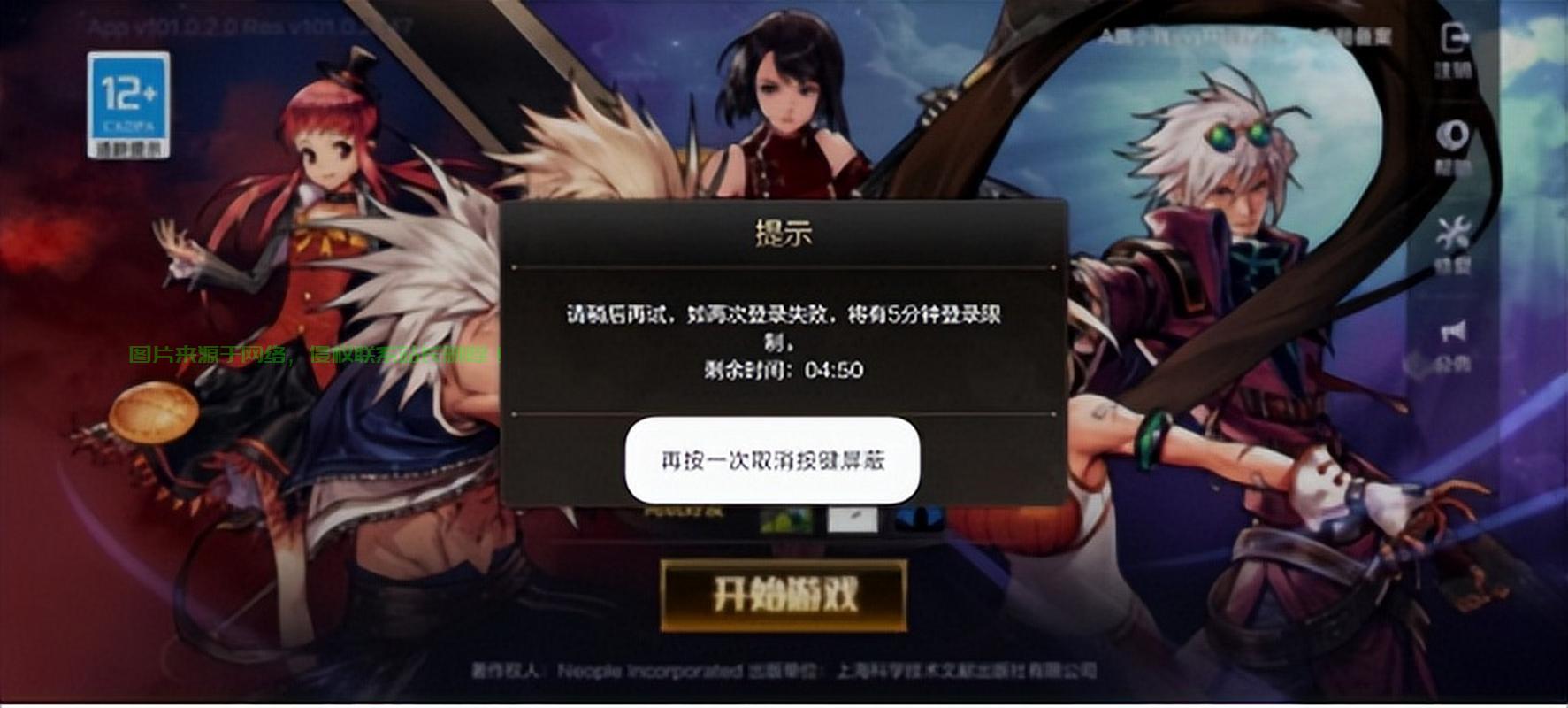 dnf手游为什么连接不上服务器失败，dnf手游连接不上服务器怎么办 第2张