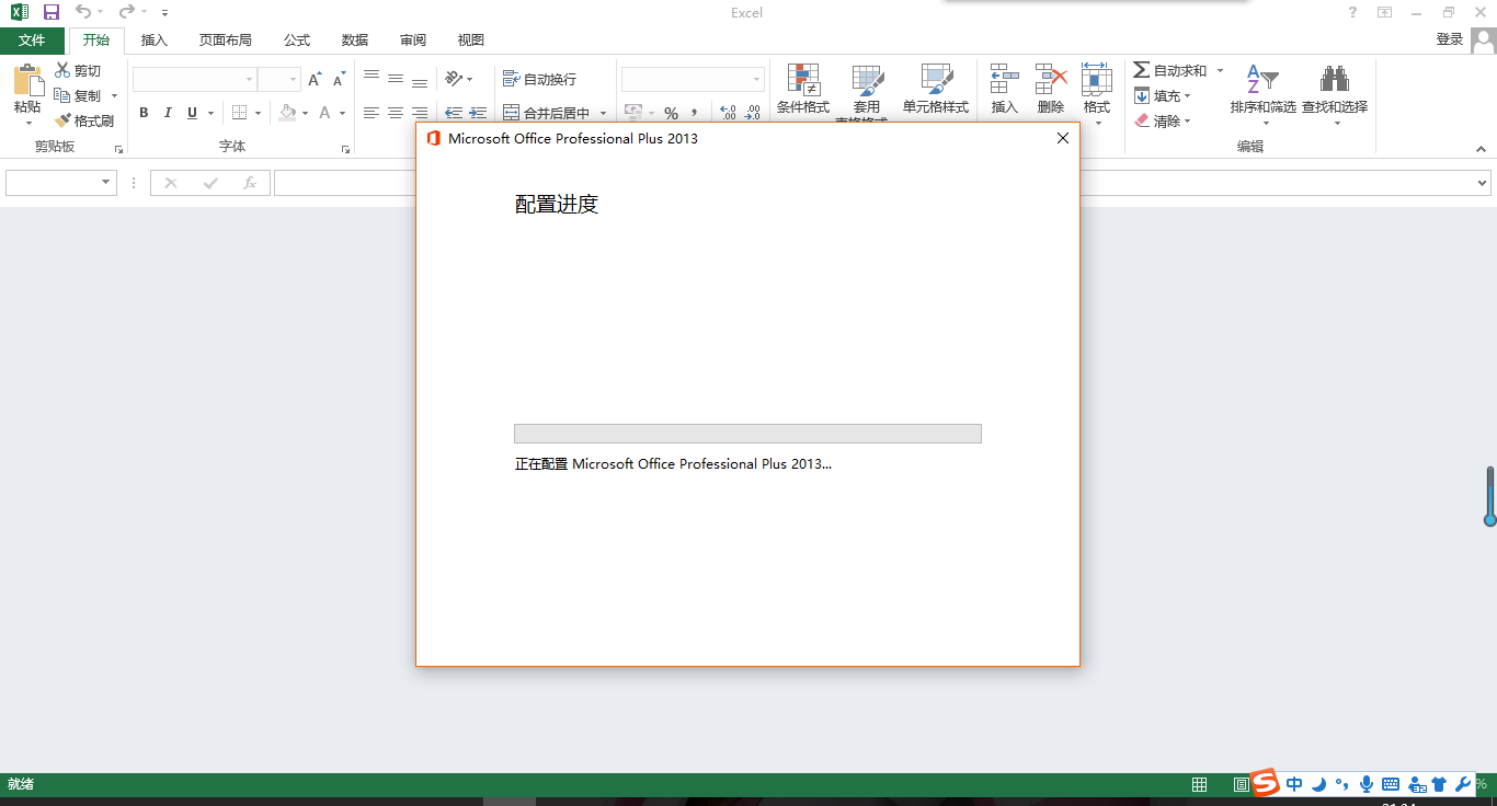 为什么打开Office每次都要配置,Office配置问题如何解决 第2张 为什么打开Office每次都要配置,Office配置问题如何解决 第2张