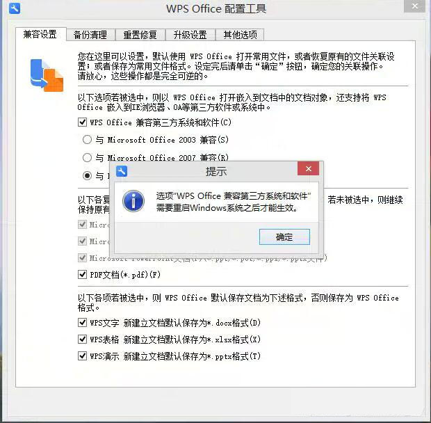 为什么打开Office每次都要配置,Office配置问题如何解决 第3张 为什么打开Office每次都要配置,Office配置问题如何解决 第3张