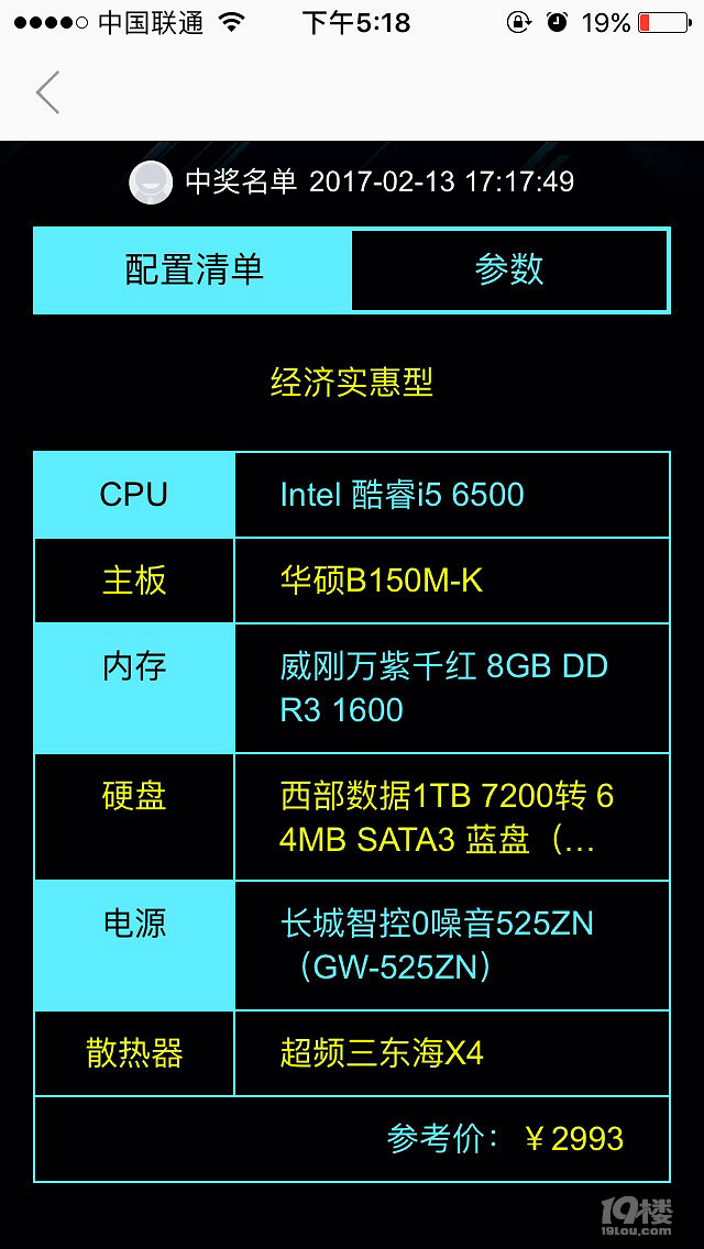 配置宝吧 第2张 配置宝吧 第2张