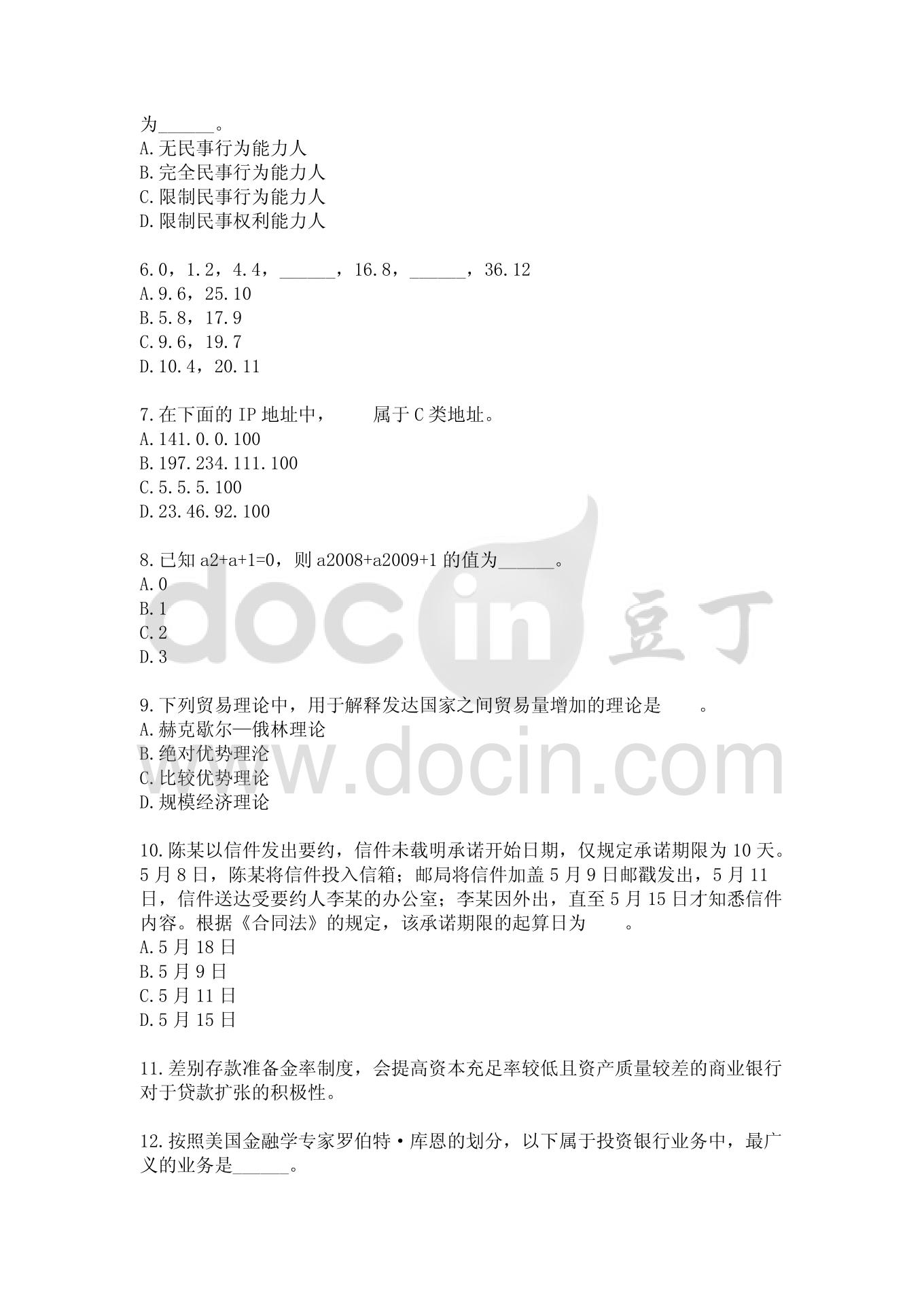 广发银行数据开发岗笔试难吗?2024年笔试真题及答案解析 第2张 广发银行数据开发岗笔试难吗?2024年笔试真题及答案解析 第2张