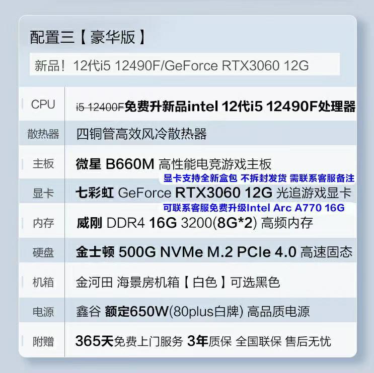 新款电脑配置 第3张 新款电脑配置 第3张