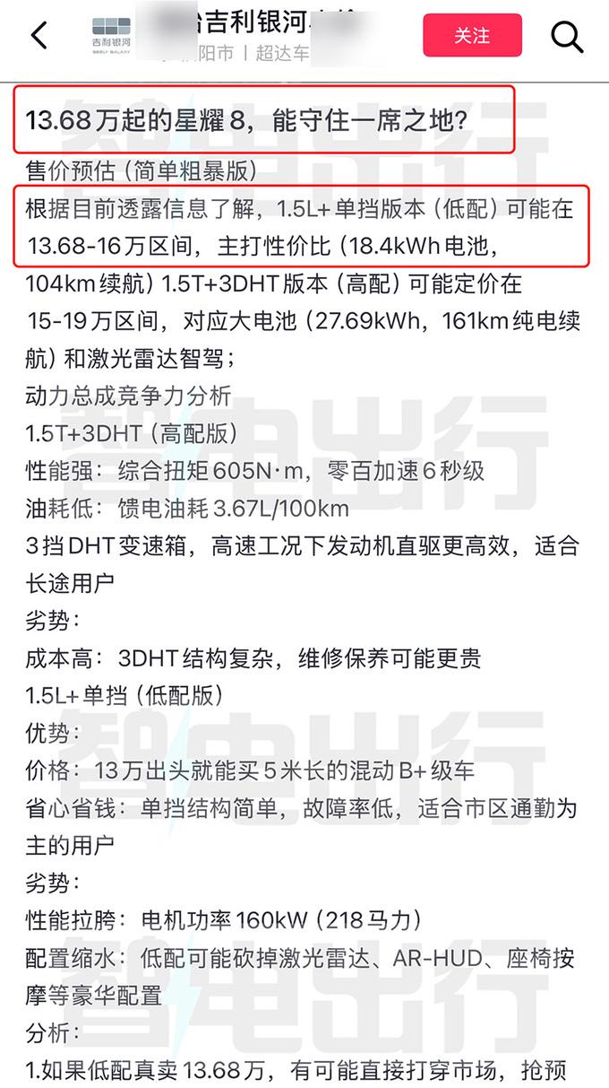 银河配置c到底怎么样,银河配置c值得买吗多少钱 第2张 银河配置c到底怎么样,银河配置c值得买吗多少钱 第2张