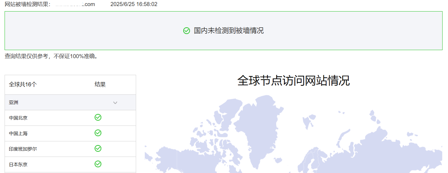 域名和谐查询怎么使用,网站被墙怎么解决 第2张 域名和谐查询怎么使用,网站被墙怎么解决 第2张