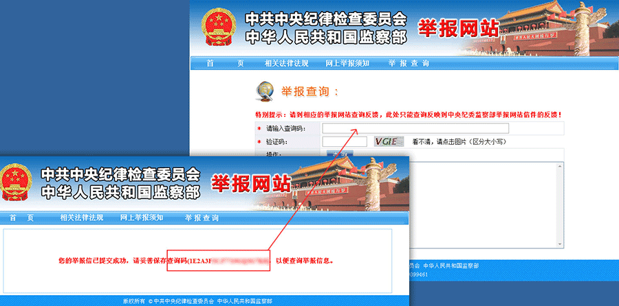 cn域名被恶意举报怎么申诉,cn域名举报入口在哪? 第1张 cn域名被恶意举报怎么申诉,cn域名举报入口在哪? 第1张
