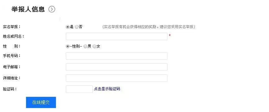 cn域名被恶意举报怎么申诉,cn域名举报入口在哪? 第2张 cn域名被恶意举报怎么申诉,cn域名举报入口在哪? 第2张