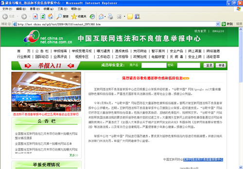 cn域名被恶意举报怎么申诉,cn域名举报入口在哪? 第3张 cn域名被恶意举报怎么申诉,cn域名举报入口在哪? 第3张