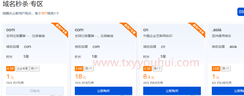 tn域名注册需要哪些条件?tn域名注册流程是什么