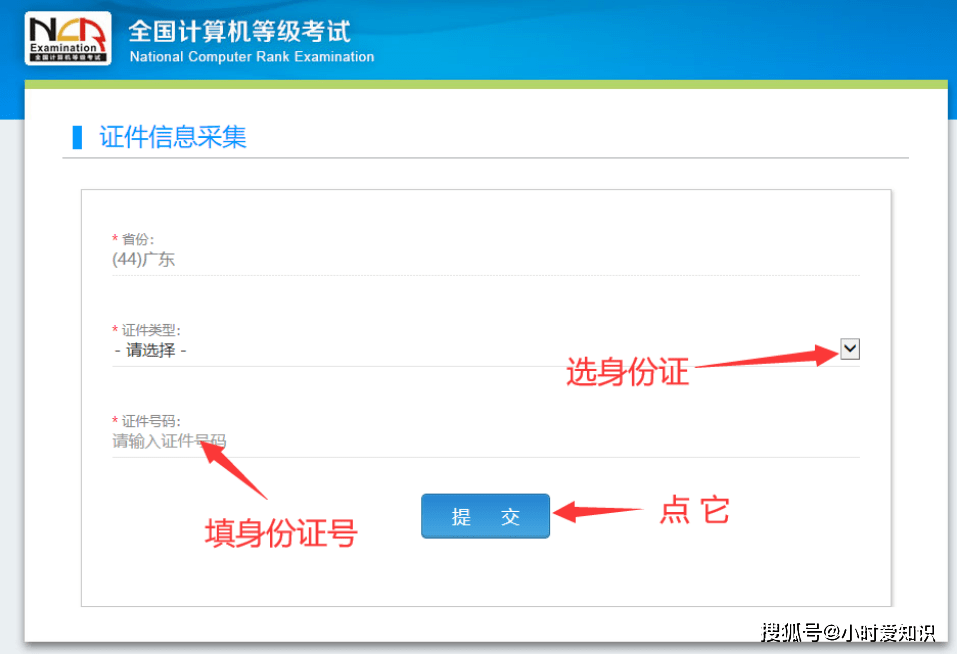 广东计算机等级考试服务器不可用怎么办?2024年报名流程 第2张 广东计算机等级考试服务器不可用怎么办?2024年报名流程 第2张