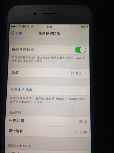 苹果6为什么打不开4g网络连接服务器,苹果6 4g网络打不开 第2张 苹果6为什么打不开4g网络连接服务器,苹果6 4g网络打不开 第2张