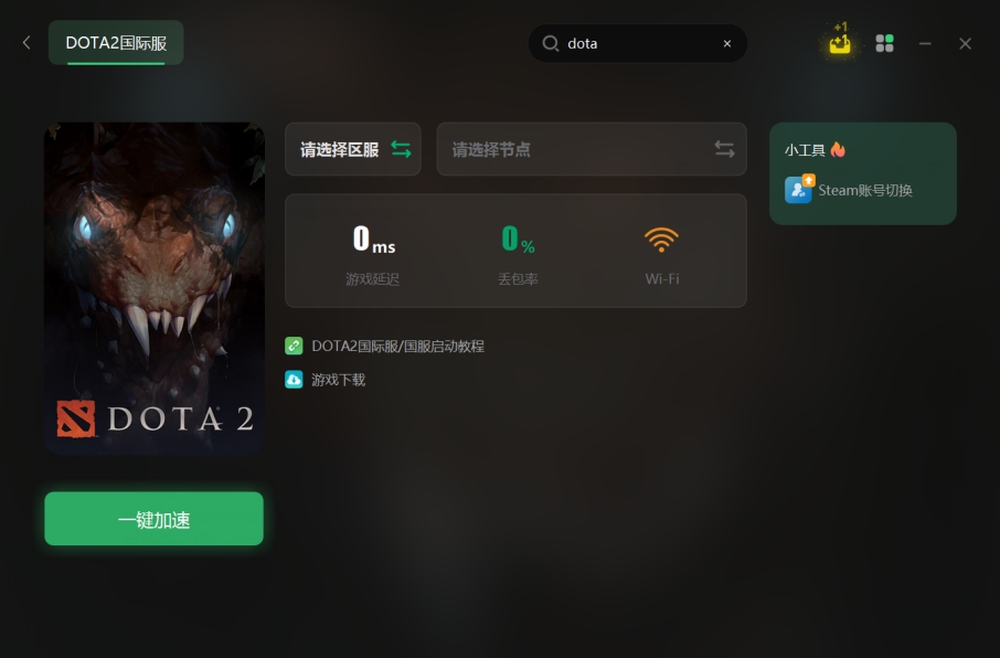 为什么dota2游戏服务器一直卡顿?,dota2服务器卡顿原因 第2张 为什么dota2游戏服务器一直卡顿?,dota2服务器卡顿原因 第2张