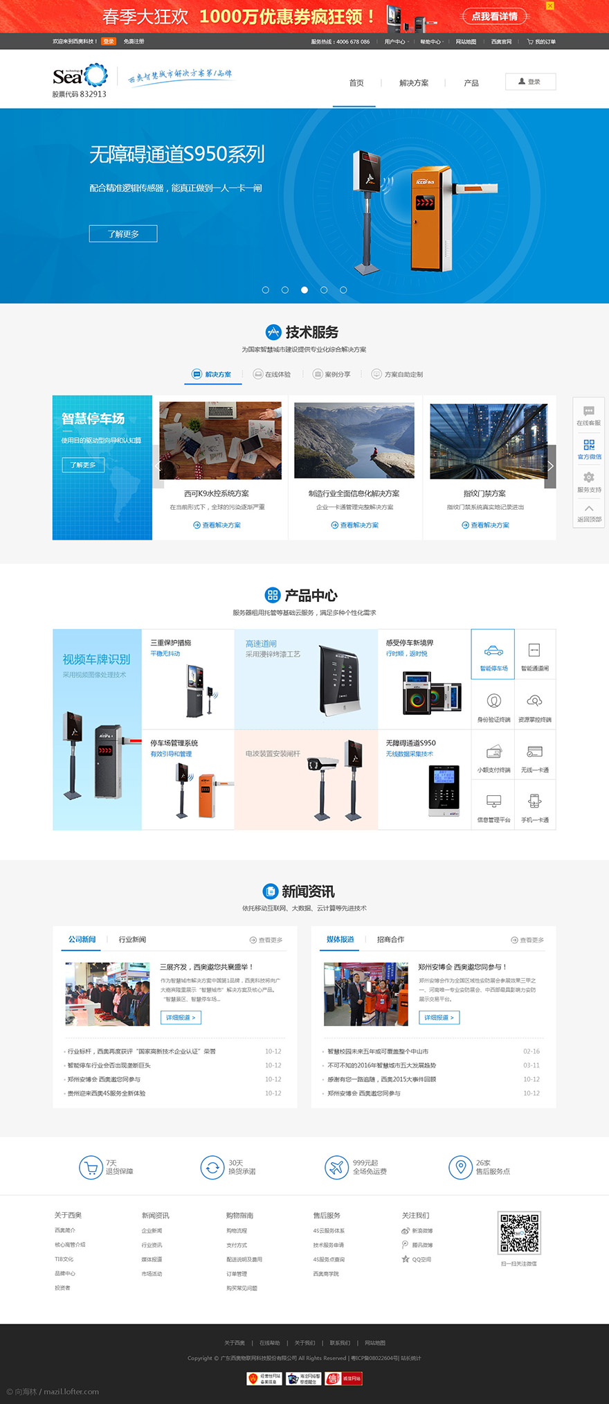 广东西奥物联网科技怎么样?西奥电梯物联网平台优势 第3张 广东西奥物联网科技怎么样?西奥电梯物联网平台优势 第3张