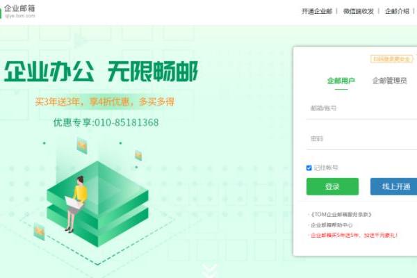 如何申请公司域名邮箱，公司域名邮箱申请步骤有哪些？