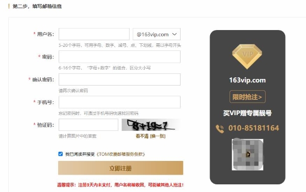 如何申请公司域名邮箱,公司域名邮箱申请步骤有哪些? 第2张 如何申请公司域名邮箱,公司域名邮箱申请步骤有哪些? 第2张