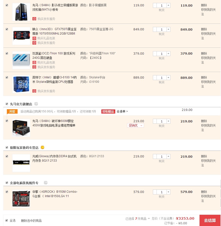终极电脑配置怎么选,配置清单有哪些 第3张 终极电脑配置怎么选,配置清单有哪些 第3张