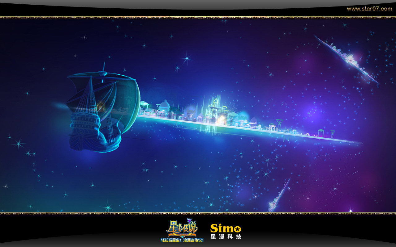 星域名流 第1张 星域名流 第1张