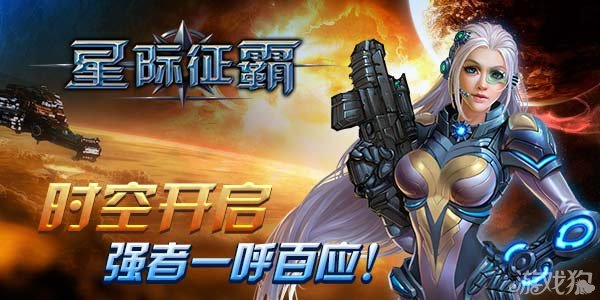 星域名流 第2张 星域名流 第2张