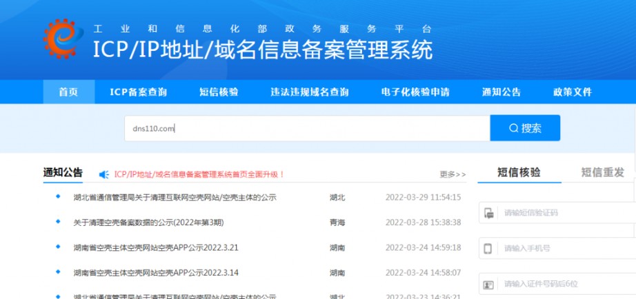 修改域名备案信息,域名备案信息怎么修改 第2张 修改域名备案信息,域名备案信息怎么修改 第2张