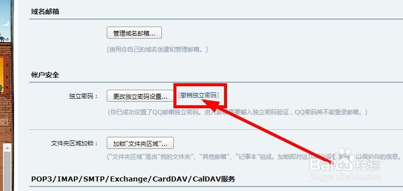 qq邮箱服务器密码已更改是什么意思 第2张 qq邮箱服务器密码已更改是什么意思 第2张