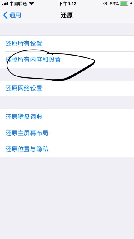 苹果6s为什么无法关闭定位服务器,无法关闭定位服务器怎么办 第1张 苹果6s为什么无法关闭定位服务器,无法关闭定位服务器怎么办 第1张