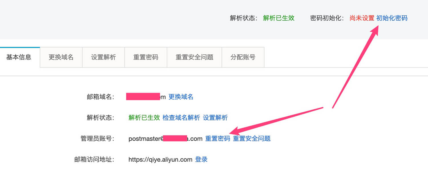 怎样拥有自己的域名邮箱？，域名邮箱怎么申请注册