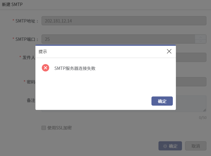 为何邮件发送失败?无法连接smtp服务器背后原因及解决办法揭秘! 第2张 为何邮件发送失败?无法连接smtp服务器背后原因及解决办法揭秘! 第2张
