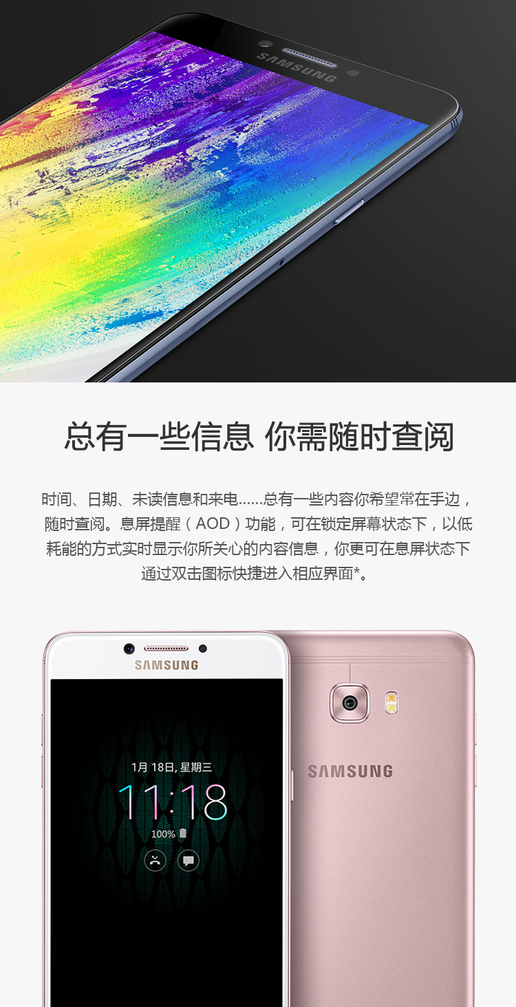 三星c7010参数配置怎么样,三星c7010参数配置值得买吗 第1张 三星c7010参数配置怎么样,三星c7010参数配置值得买吗 第1张