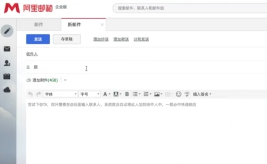 企业域名邮箱阿里怎么用,企业域名邮箱 第3张 企业域名邮箱阿里怎么用,企业域名邮箱 第3张