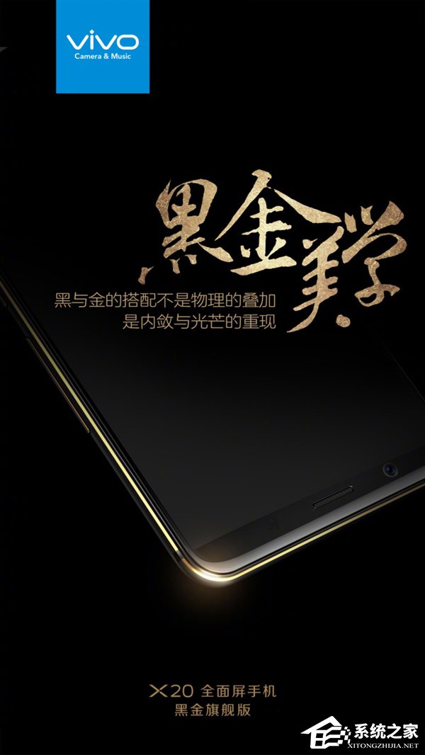 x20黑金旗舰版配置怎么样?x20黑金旗舰版值得买吗? 第1张 x20黑金旗舰版配置怎么样?x20黑金旗舰版值得买吗? 第1张