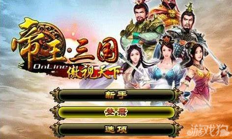 帝王三国h10是什么服务器 第2张 帝王三国h10是什么服务器 第2张