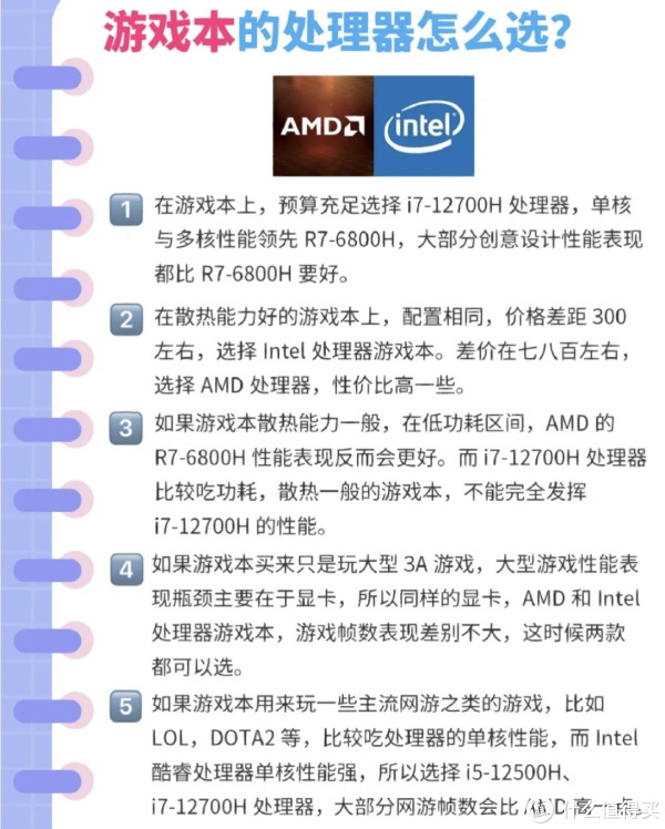 买笔记本主要看哪些配置,处理器和显卡怎么选? 第3张 买笔记本主要看哪些配置,处理器和显卡怎么选? 第3张