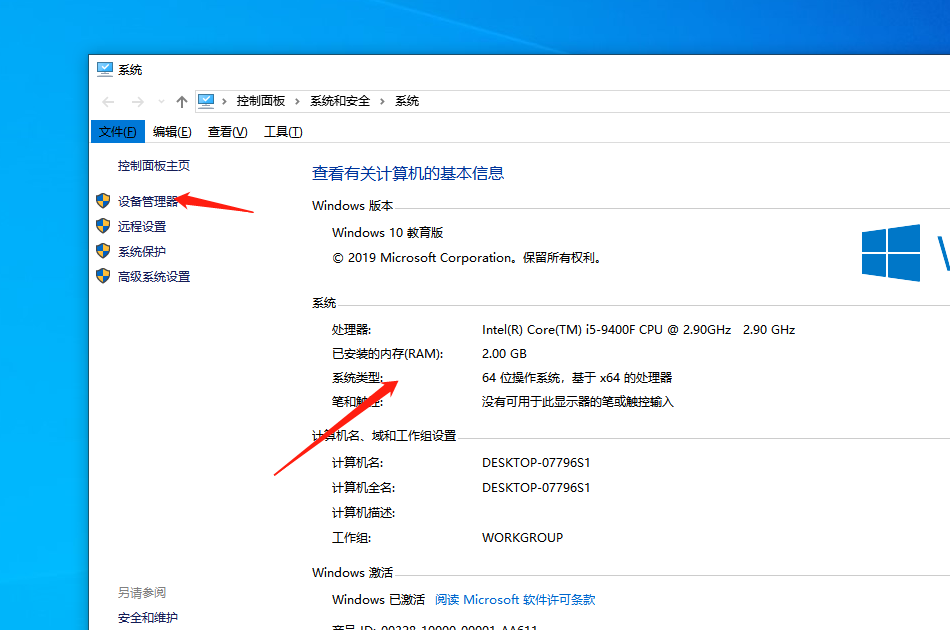 看笔记本配置怎么看，笔记本配置从哪里看