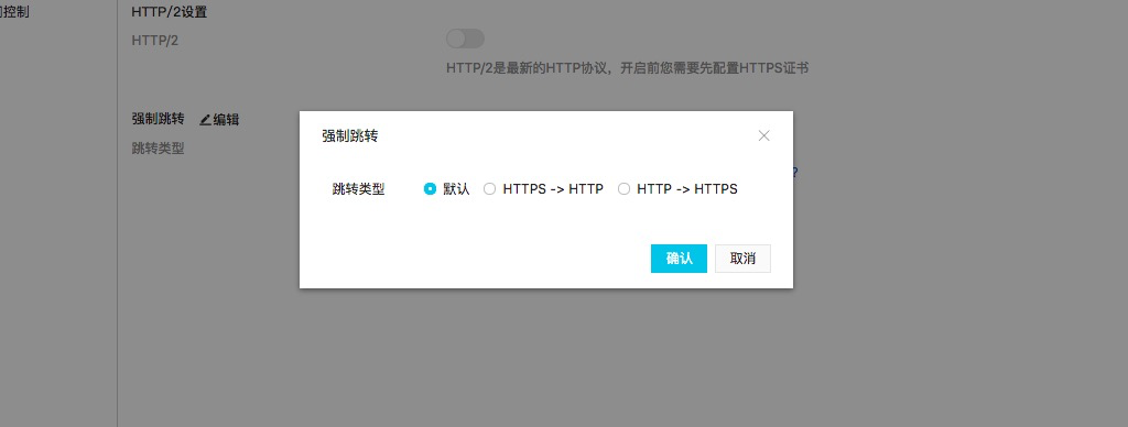 域名跳转怎么设置?域名跳转设置常见方法及步骤有哪些 第2张 域名跳转怎么设置?域名跳转设置常见方法及步骤有哪些 第2张