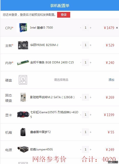 2017玩dnf打团电脑配置清单是什么?2017dnf打团电脑配置怎么选 第1张 2017玩dnf打团电脑配置清单是什么?2017dnf打团电脑配置怎么选 第1张