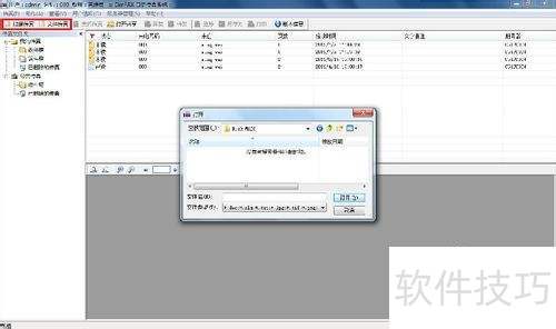 CIMFAX传真服务器功能强大,为何市场上同类产品竞争激烈?揭秘其独特优势! 第3张 CIMFAX传真服务器功能强大,为何市场上同类产品竞争激烈?揭秘其独特优势! 第3张