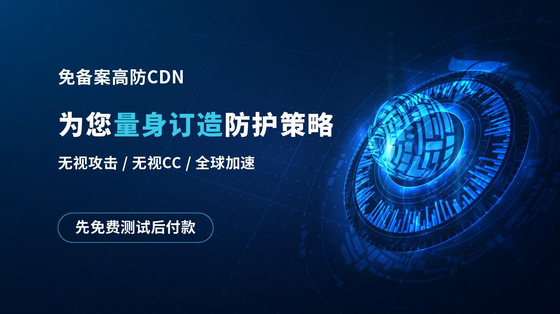 AIWcloud,自研CDN系统,死抗攻破,免实名/含大陆节点/免备案,解决移动屏蔽