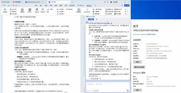 会计智能文档怎么用?智能文档处理软件推荐 第1张 会计智能文档怎么用?智能文档处理软件推荐 第1张