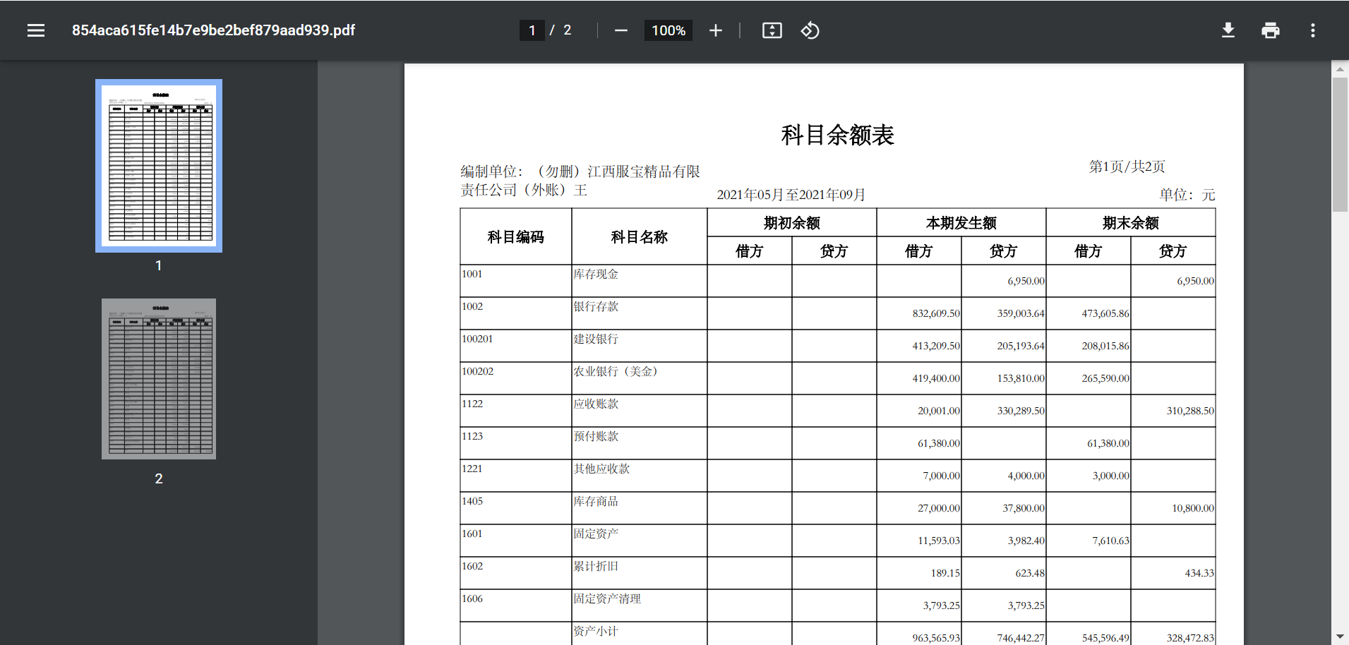 会计智能文档怎么用?智能文档处理软件推荐 第3张 会计智能文档怎么用?智能文档处理软件推荐 第3张