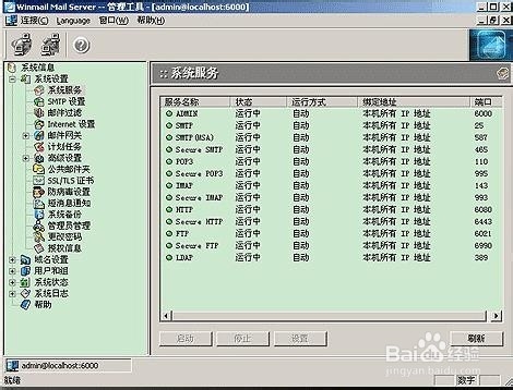 花生壳邮件服务器,功能强大却为何鲜为人知? 第1张 花生壳邮件服务器,功能强大却为何鲜为人知? 第1张