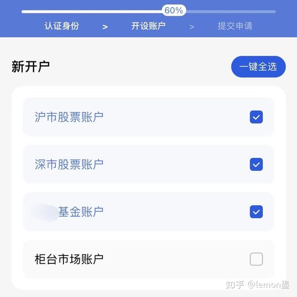 广发证券智能金融好用吗,广发证券智能金融开户流程 第2张 广发证券智能金融好用吗,广发证券智能金融开户流程 第2张