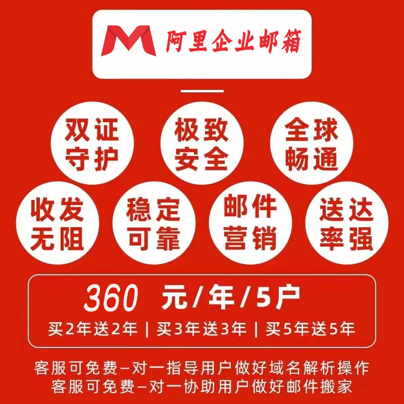阿里邮箱域名是什么?,怎么设置域名邮箱? 第3张 阿里邮箱域名是什么?,怎么设置域名邮箱? 第3张