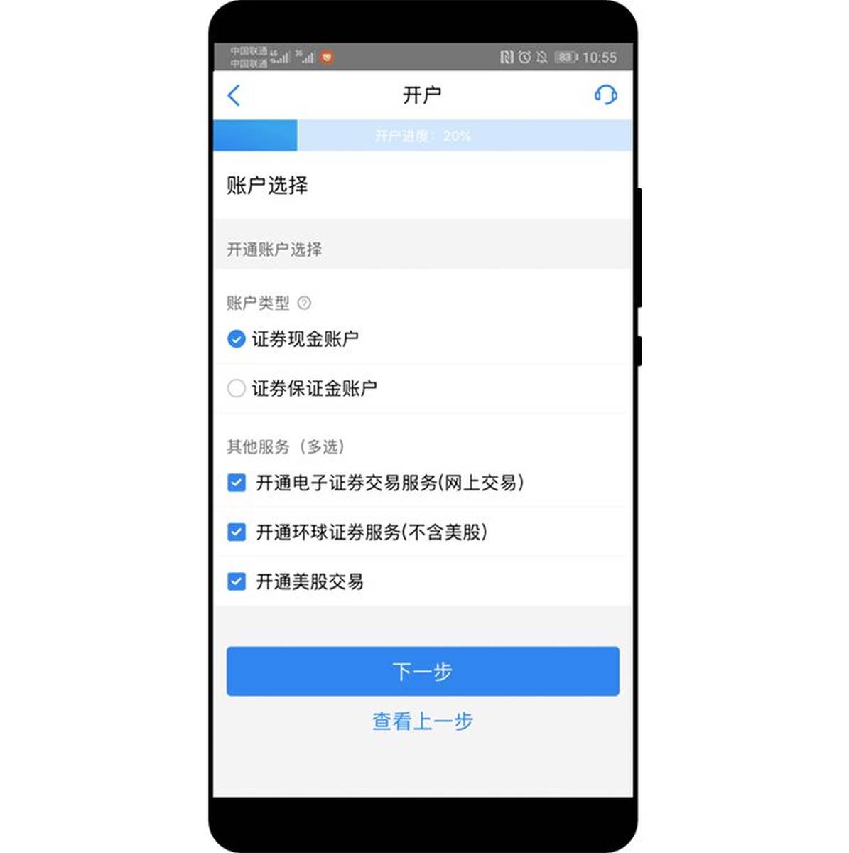 广发证券智能金融好用吗,广发证券智能金融开户流程 第3张 广发证券智能金融好用吗,广发证券智能金融开户流程 第3张