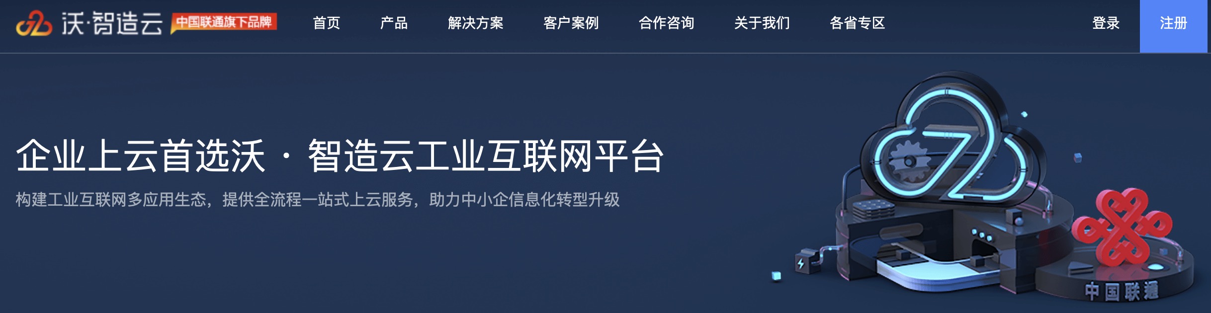 广东视频云联网中心是什么?广东视频云联网中心怎么用 第1张 广东视频云联网中心是什么?广东视频云联网中心怎么用 第1张