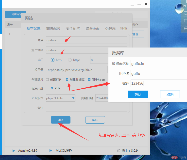 phpstudy域名怎么绑定？，phpstudy域名绑定多站点